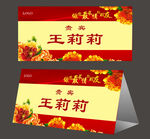 桌牌