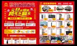 元旦彩页   跨年彩页