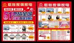 51彩页