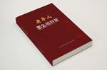 老年人怎么唱好歌封皮版面海报