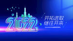 2022年会盛典海报