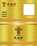 金卡名片