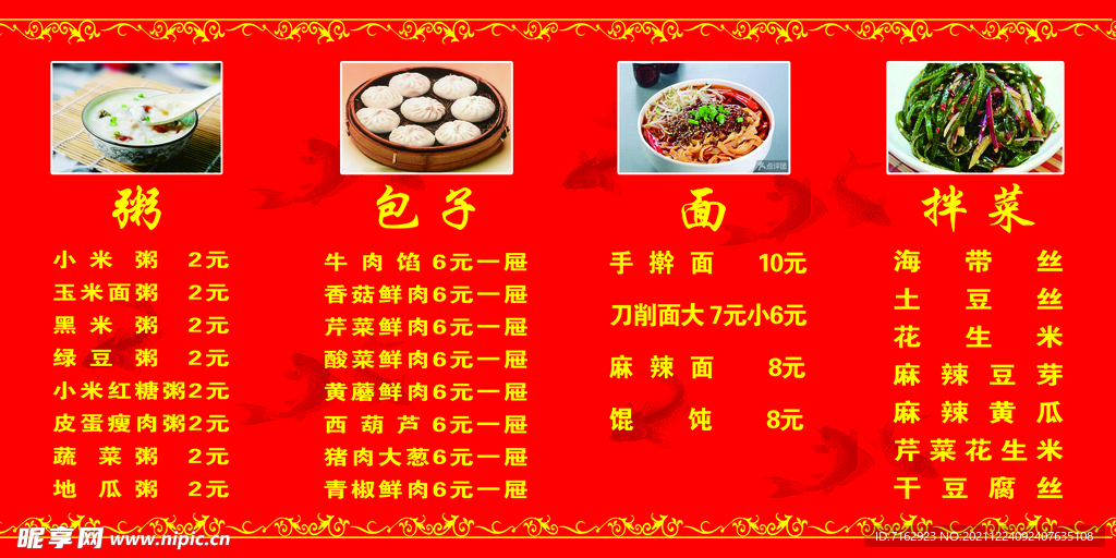 包子铺