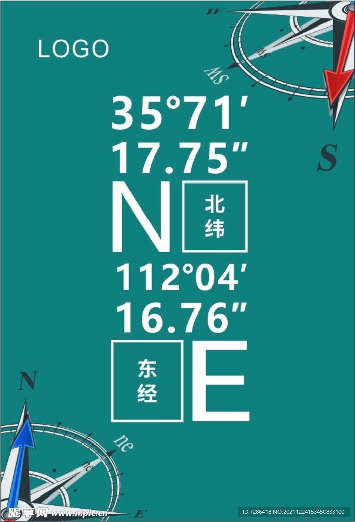 定位