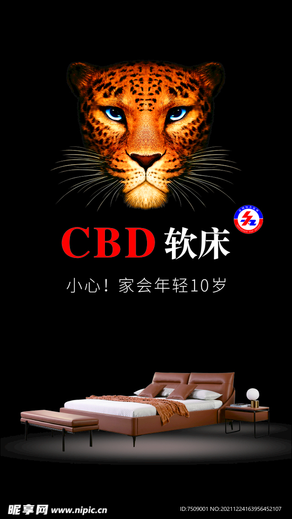 CBD家居