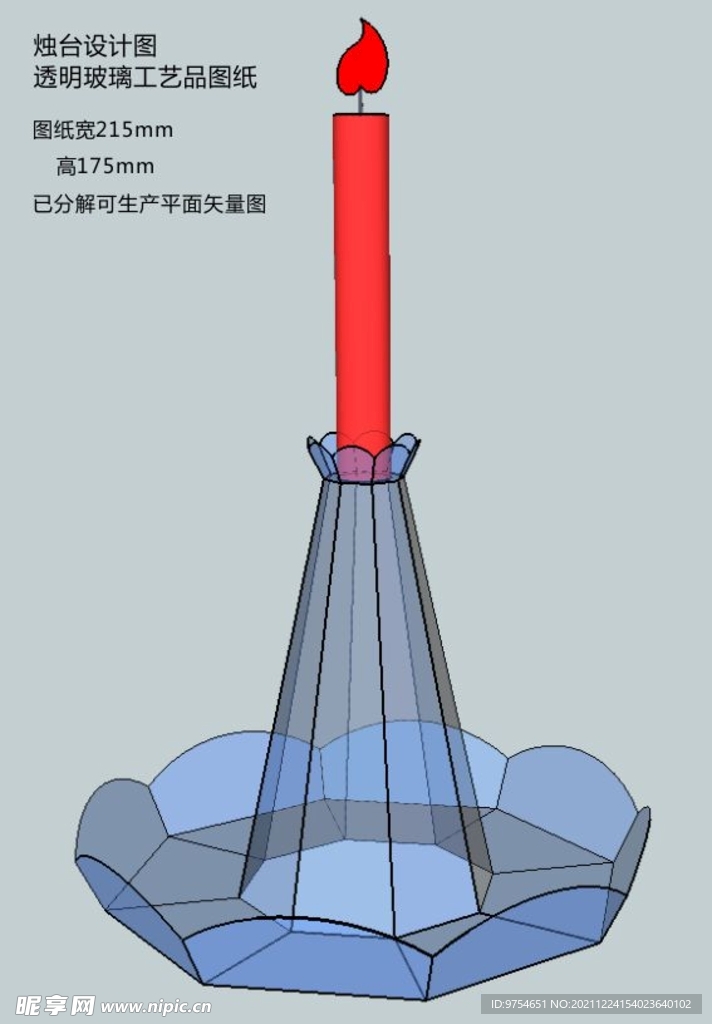 欧美风透明玻璃工艺烛台矢量图纸