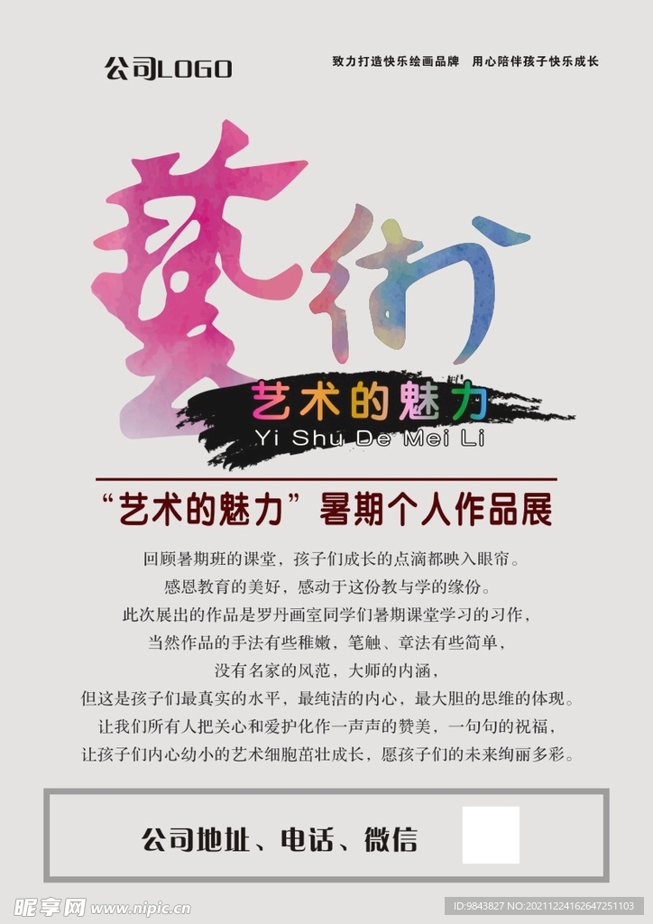 作品展