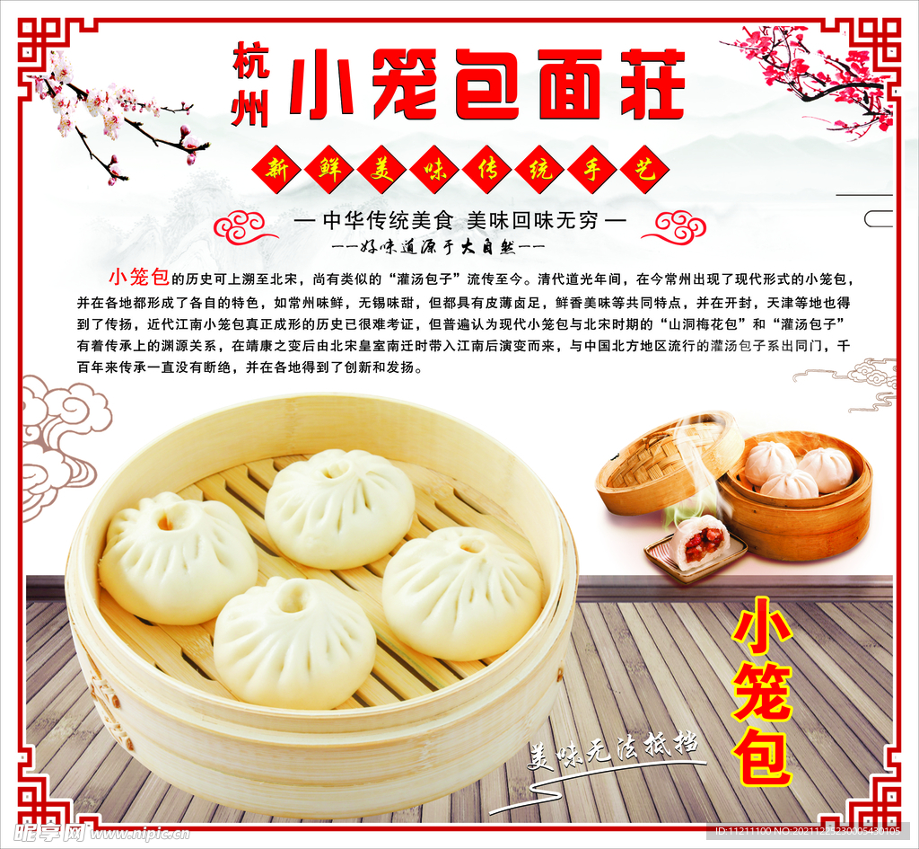 小笼包 美食 包子