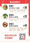 美食活动海报