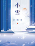 小雪节气海报