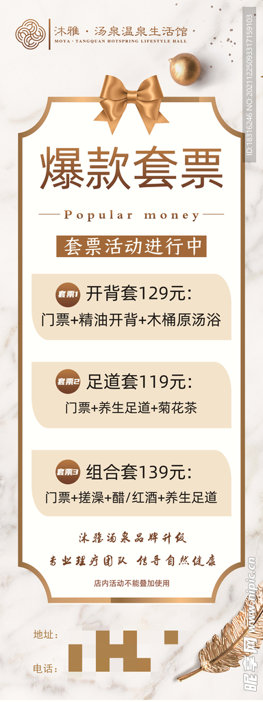 活动展架