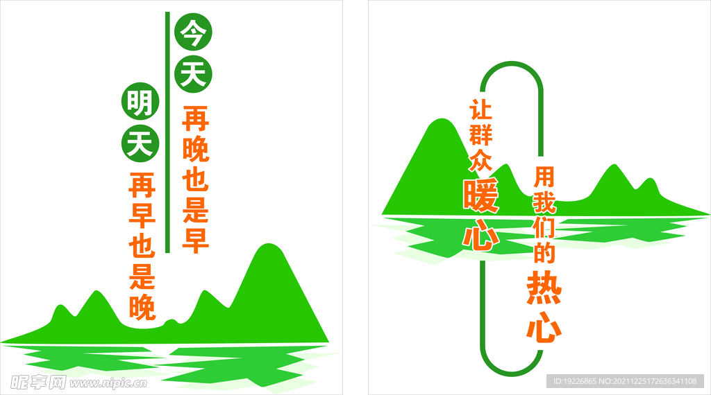 青山绿水