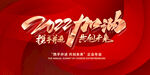 年会
