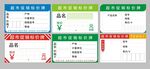 超市促销标价牌