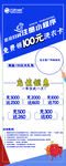 云选充值海报