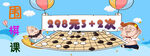 围棋海报