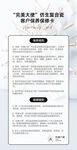 完美大使保修卡