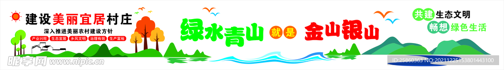 振兴乡村