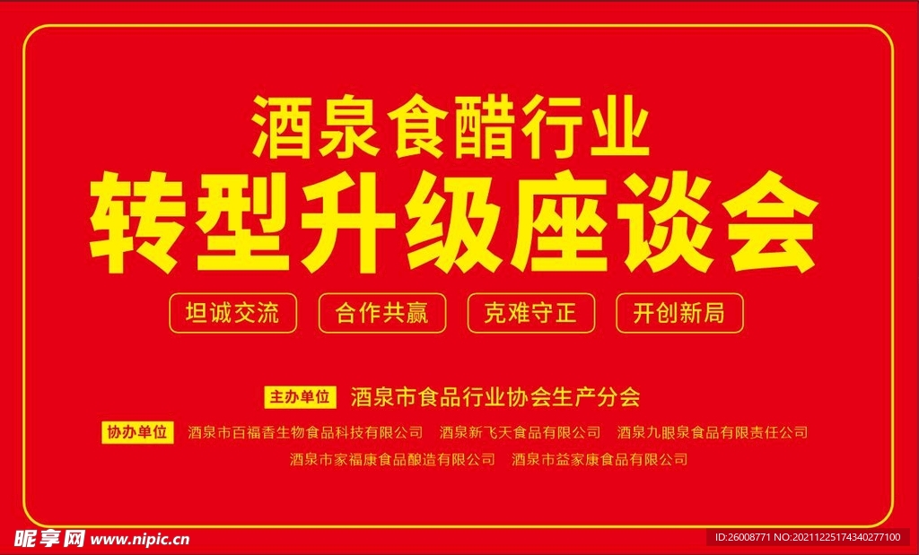 签名墙