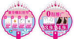 珠宝宣传广告扇