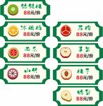 水果标签