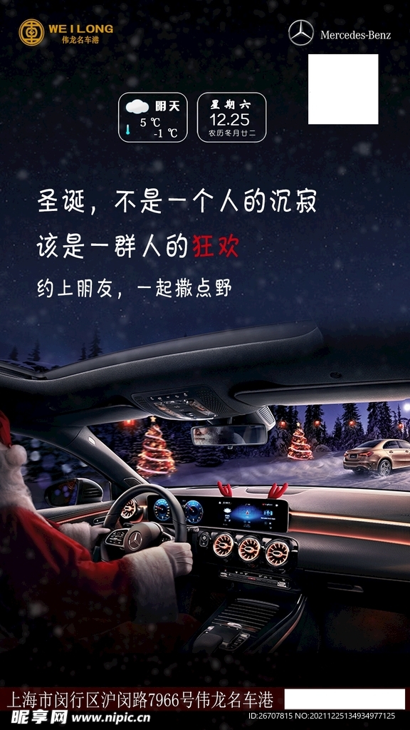 汽车早安
