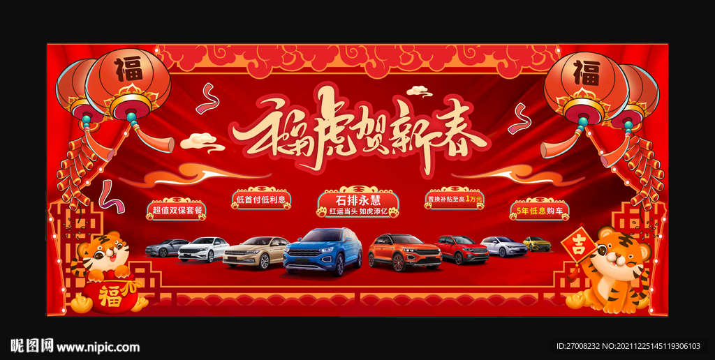 新年背景