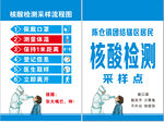 核酸检测采样流程图
