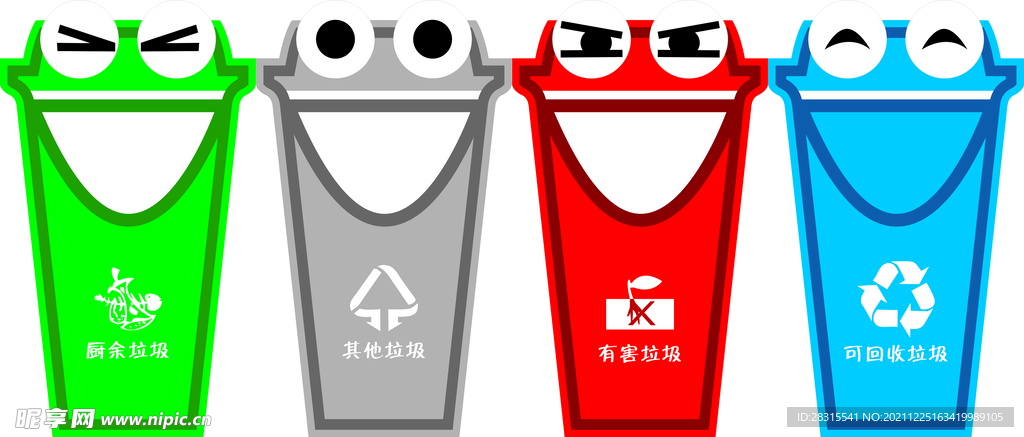 垃圾桶