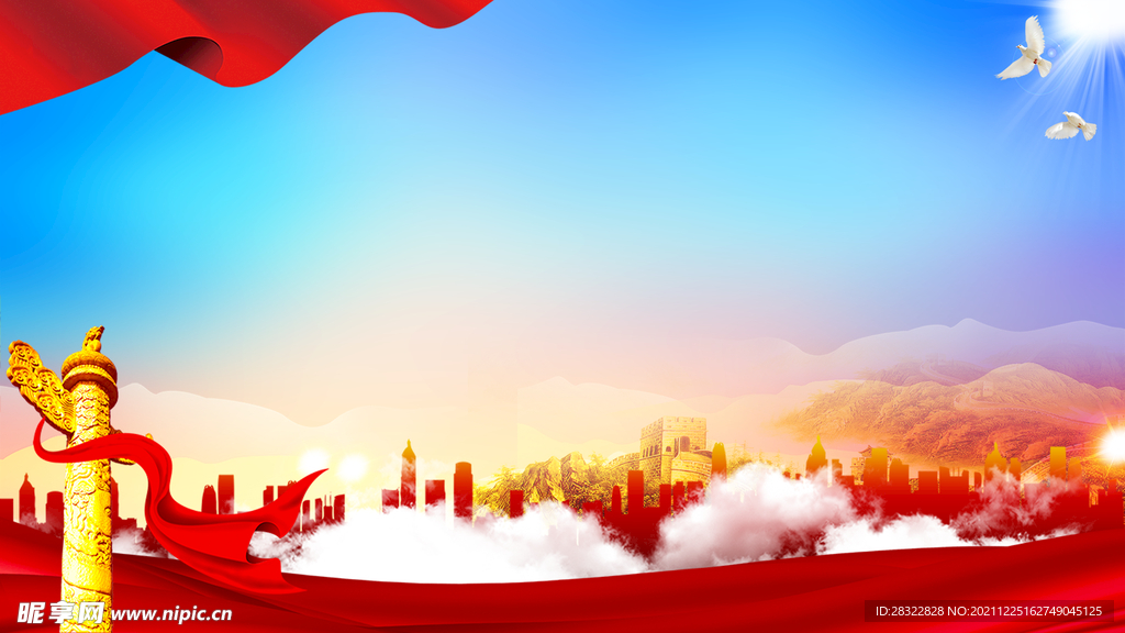 党建背景