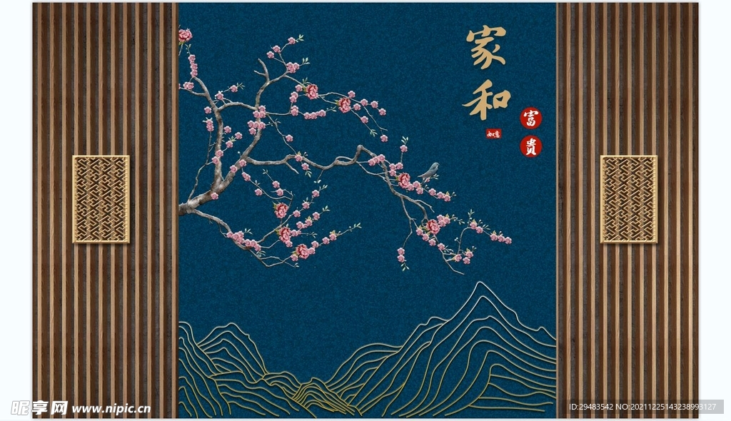 家和万事兴