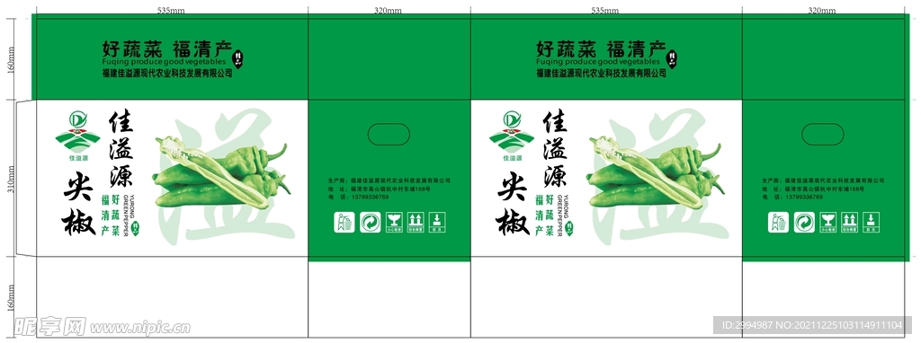 辣椒 尖椒 蔬菜 青椒菜园