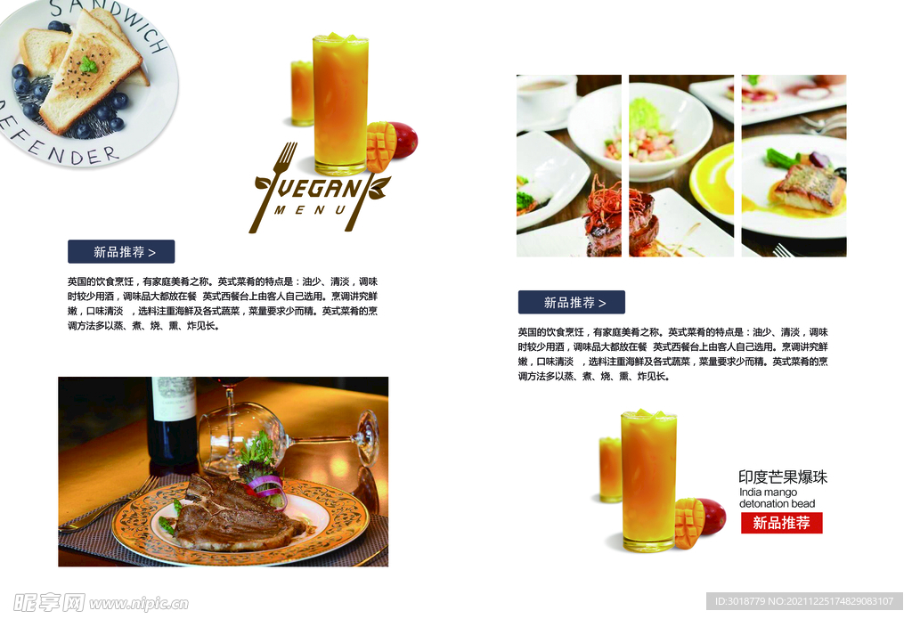 简约美食画册