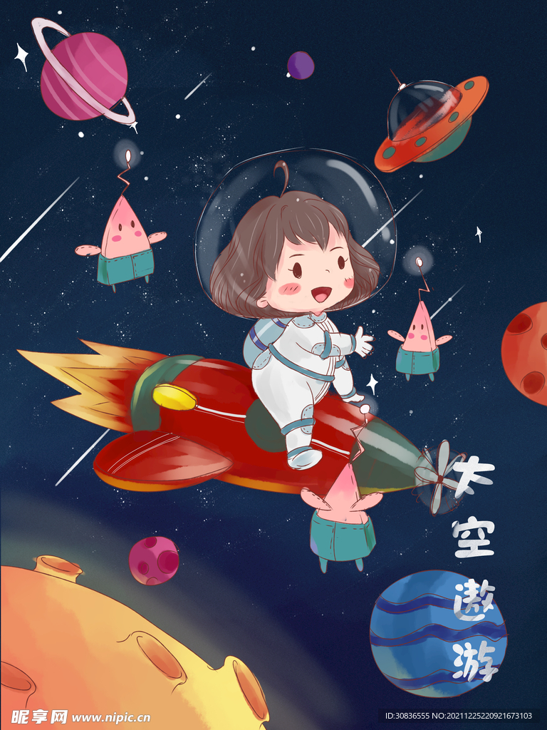 宇宙星空 宇航员