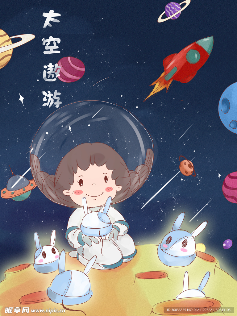 宇宙星空 宇航员