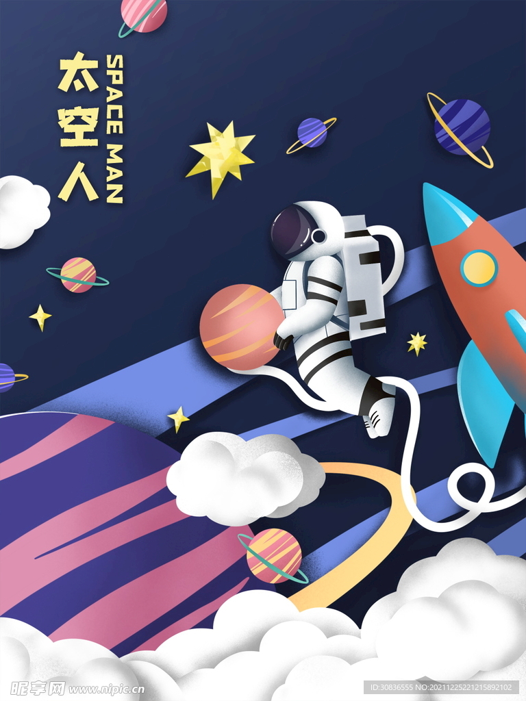 宇宙星空 宇航员 