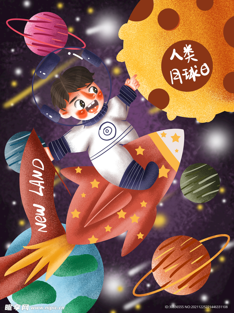 宇宙星空 宇航员 