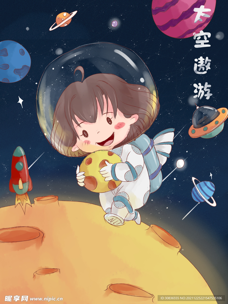 宇宙星空 宇航员