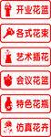 花店门贴