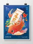 元旦海报
