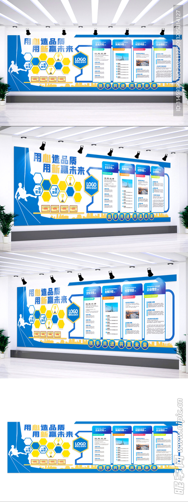 大气公司简介企业文化墙