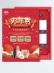 商超年货节年终大促促销传单