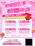 感恩节送好礼宣传海报