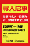 土味招聘海报