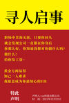 招聘土味海报