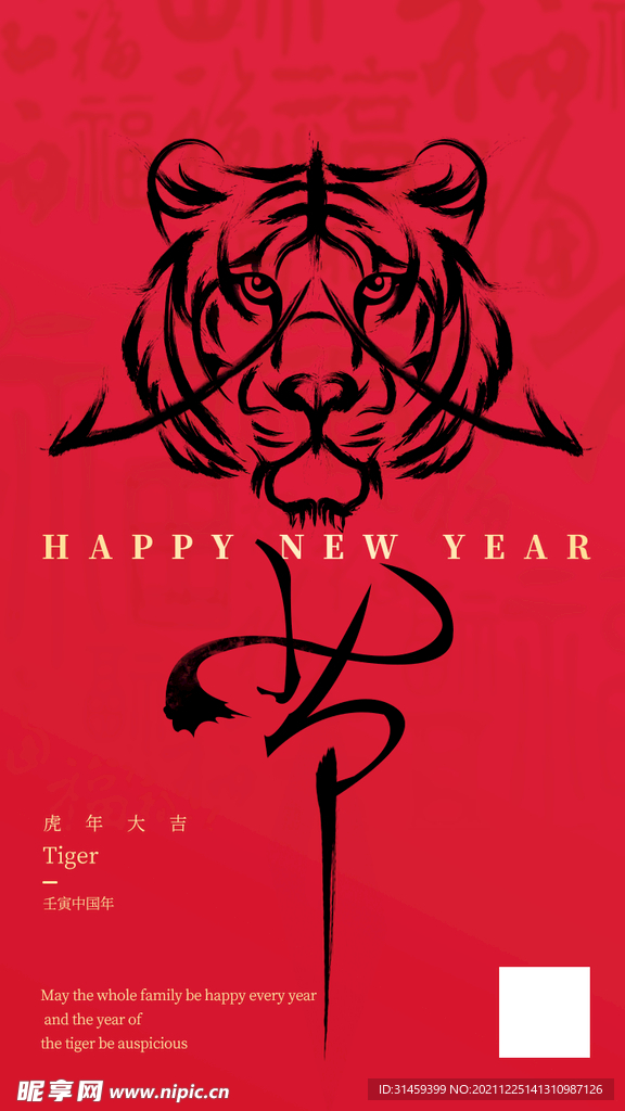 新年宣传海报