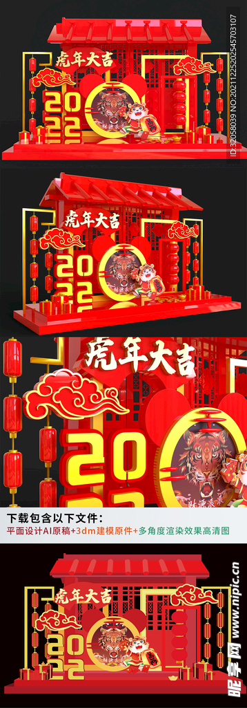 红色喜庆新年美陈