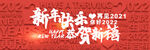新年海报 元旦海报