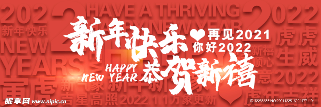 新年海报 元旦海报