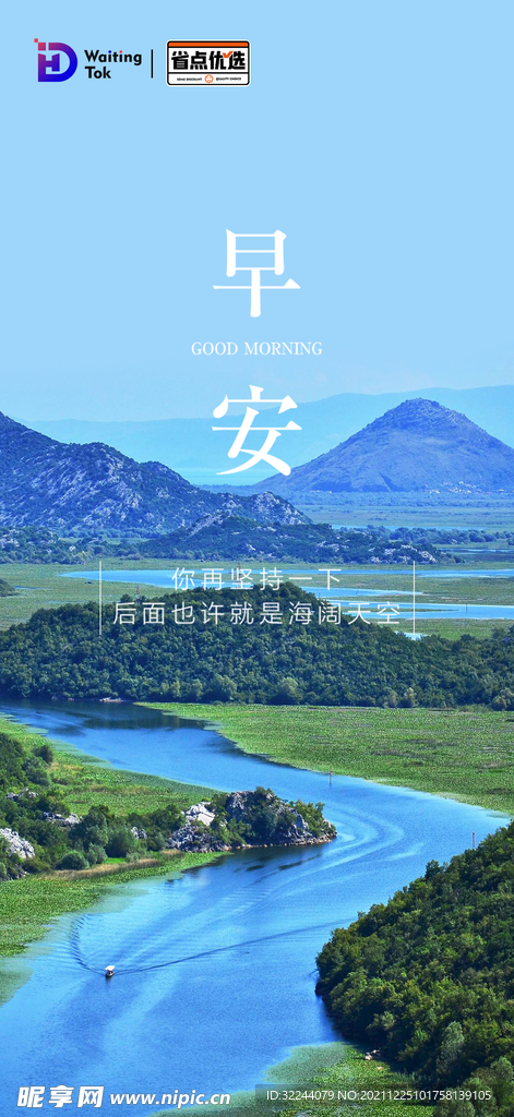 早安图   海报  节气图  